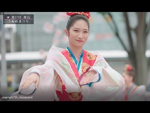 第５７回郡山うねめまつり ミスうねめ交代式・うねめ踊り披露