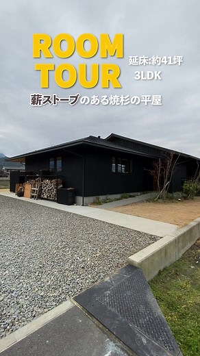 デザイナーズ住宅の魅力を学ぶルームツアー