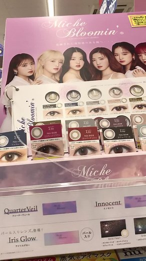 薬局で見つけました#izone #withone#そろそろばずれ #おすすめ乗りたい