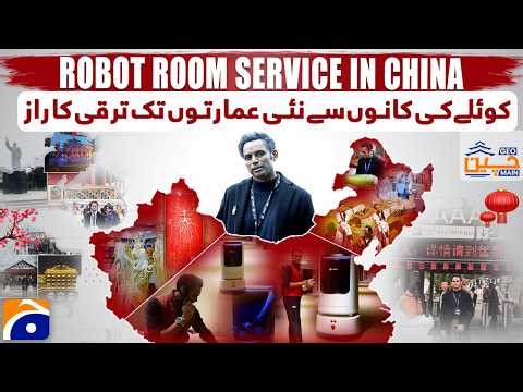 Geo Cheen Mein Special Documentary | EP 2 | China’s Future: Robot Room Service & Mega Development