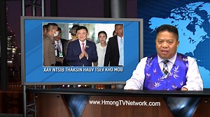 This is Hmong news and other world news in the Hmong language. We broadcast news about the Hmong people and other Hmong related topics such as Hmong culture, Hmong clothes, and Hmong events. Our news is translated from English to Hmong. We have Hmong news from Fresno, Hmong news from Minneapolis, Hmong news from St. Paul, and Hmong news from many other cities. We also report national news in the United States and world news in the Hmong Language. Ntawm no yog xov xwm tshiab tawm txhua hnub. Peb 