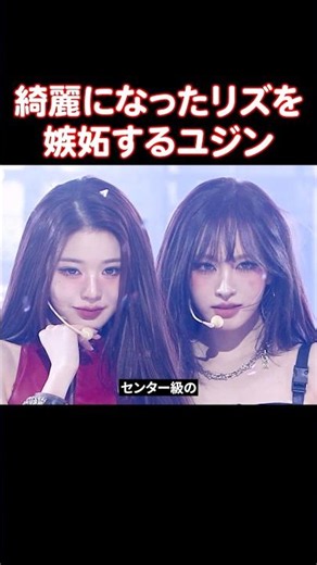 進化したリズを見て自分のビジュアルに不満を持ったIVEのユジン