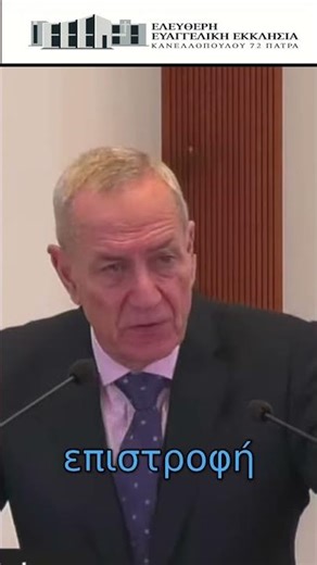 Απόστολος Παύλος Προειδοποίηση για λύκους! 🐺#shorts