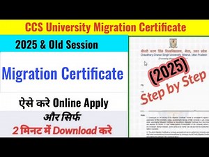 How to get Migration Certificate in CCS University 2025 | CCSU Migration Certificate Process Online