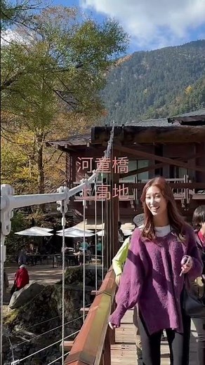 上高地の思い出 Fall destination in Japan #travel #nature #hiking #上高地 #河童橋ライブカメラ