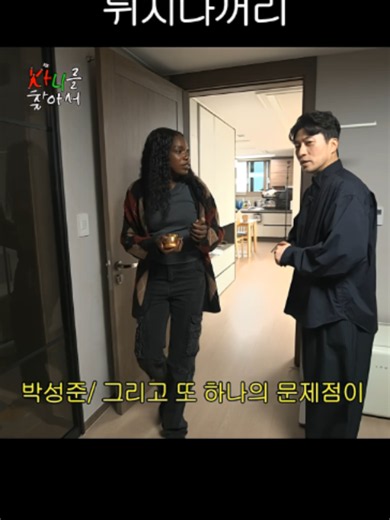 딸내미 집 점검 어떻게 하나요? 점검 체크리스트