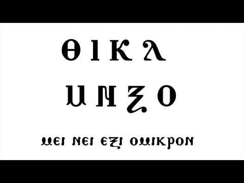 Coptic Alphabet Song Ϯⲙⲉⲧⲣⲉⲙⲛ̀ⲭⲏⲙⲓ Ⲁⲗⲫⲁⲃⲏⲧⲁ Ⲩⲙⲛⲟⲩ : Johnboy's and Friends
