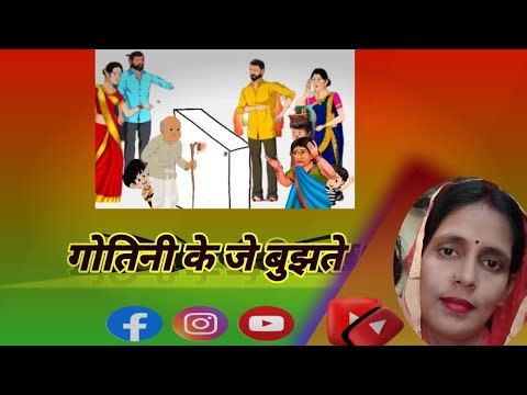 गोतिनी के जे बुझते....| Mathili Geet|Mathili music masala ‪@Mathilimusicmasala‬