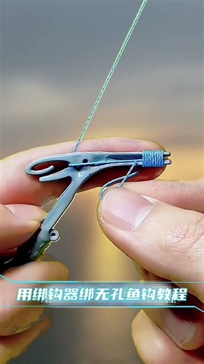 Tutorial on holeless fishing hooks is here, learn it now! #Fishing#Fishing is actually the top 🎣🎣🎣