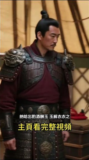 How did Lan Yu use "psychological warfare" to dismantle the last Liaodong army of the Northern Yuan?