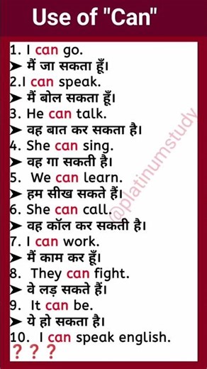 Use of can ✅ । daily use short sentences #english speaking practice #shorts video #viral shorts