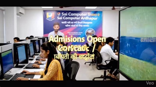 sai_computer_academy_ardhapur on Instagram: "sai_computer_academy_ardhapur Sai_computer_ardhapur Ccc, साई कॉम्पुटर, अर्धापूर NIELIT (शासन मान्यता प्राप्त संस्था) संचालित, अधिकृत प्रशिक्षण केंद्र" Nagesh kharaskar: 8208464085 @nk.1794 @shinde_gfx_96k_ @shubham_ingle2007 . . . #trendingreels #instagram #trending#computer #nandedkar___mh26__😎💯✌️"