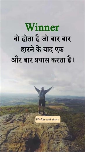 #motivation #speech #success #shortvideo #trendingshorts #viralvideo #new