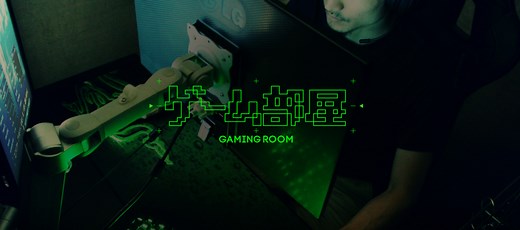 ゲーム部屋に究極の没入感をプラスする3つの作り方とコツ