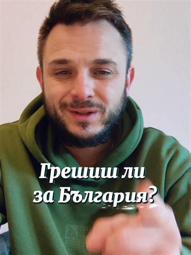 И ти ли грешиш за България? Знаеше ли това? #bulgaria #top100 #supercomputer #discoverer #facts