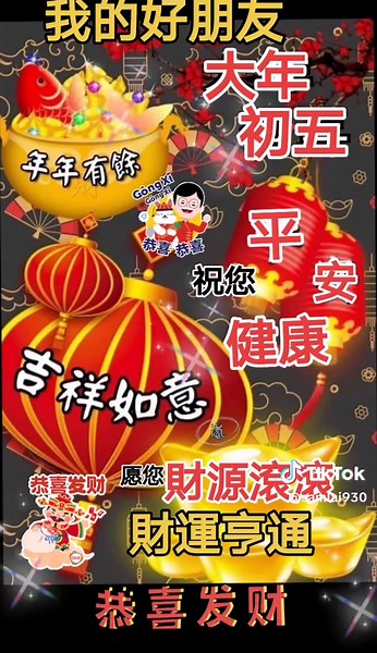 New Year Celebrations with Golden Coins and Fish