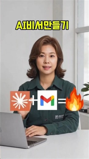 쌓여있는 이메일 보며 한숨 쉬는 생활, 이제 끝내세요! ☕️내 지메일(Gmail)과 AI 클로드(Claude)를 딱 10초 만에 연동하면?