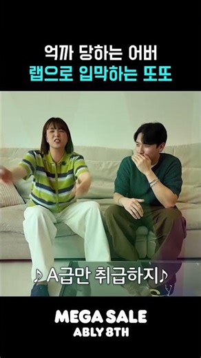 🪩또또의 NEW 신곡🎤(에이블리 헌정송)