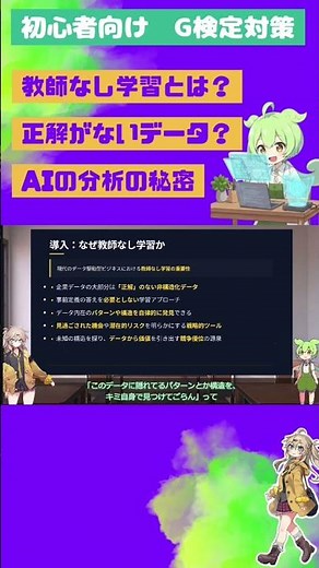 データの中に隠れた真実を暴く！💡 教師なし学習（クラスタリング・次元削減）の基本を徹底解説 #教師なし学習 #機械学習入門 #クラスタリング #次元削減 #KMeans #主成分分析