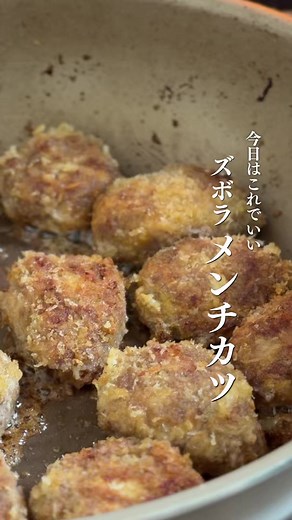 カットキャベツで作るズボラメンチカツ｜簡単時短レシピ