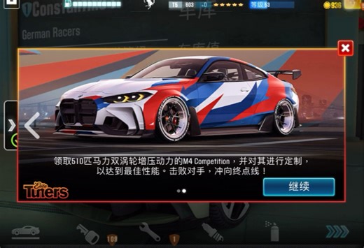 CSR2:喜提BMW M4 Competition!完成Benji’s Tuner Pit特殊赛事第一阶段