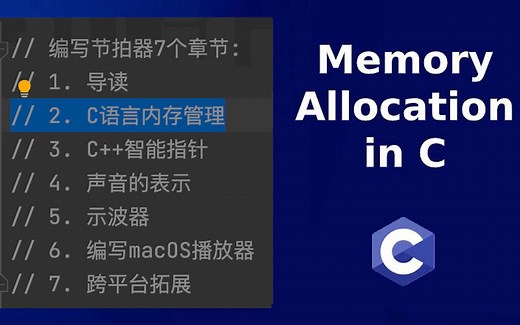 C语言malloc函数族以及memcpy/memset函数介绍