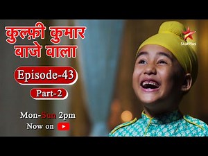 Kulfi कुमार बाजेवाला - Season 1 | Episode 43 - Part 2