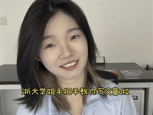 研究生还是太全能了，十天就能搞定sci