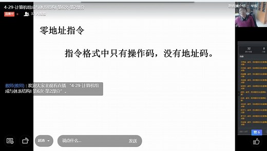 操作码,地址码,指令格式(计算机组成原理第十周周三二节)