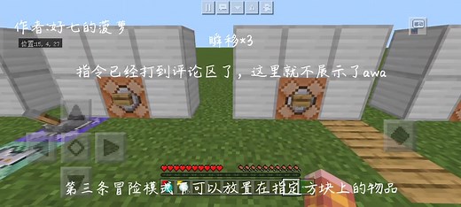 我的世界网易基岩版5个nbt指令详解