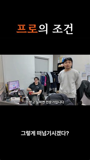 프로라이팅 ㅋㅋㅋ