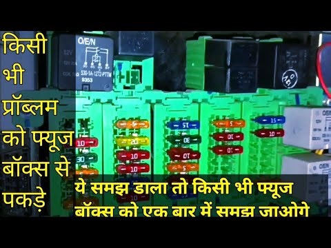 fuse and relay full details. Tata 407 BS4 fuse and relay ki puri jankari. fuse box details 2023