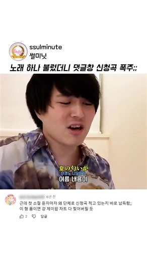 [그저 네게 맑아라 커버 레전드] 여자가수 고음 노래 커버했더니 한일 댓글창 폭주해버린 일본 괴물 보컬 ㄷㄷ
