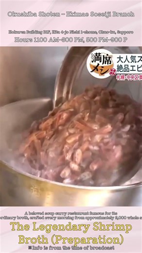 【Hokkaido Food】The Legendary Shrimp Broth Preparation｜Okushiba Shoten – Ekimae Soseiji Branch