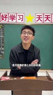 When your teacher is possessed by the devil