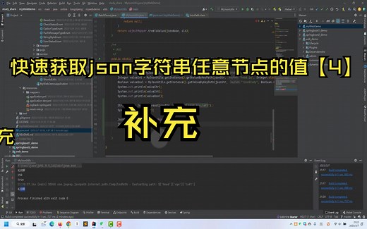 快速获取json字符串任意节点的值【4】_补充_jsonpath_.at_以及其他json包的处理