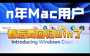 微软全新 Windows Copilot 震撼登场 Microsoft Windows 11 与 人工智能 AI ChatGPT GPT4 完美结合