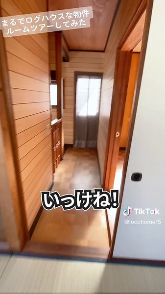 ログハウスっぽくないですか？ #ルームツアー #中古戸建 #神戸 #ログハウス