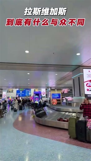 First Impressions of Las Vegas: Why is it called the Sin City? A real-life shot of the airport ri...