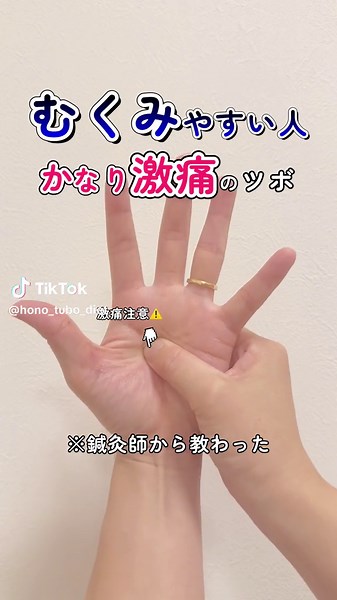 腎臓ケアのためのツボ押し術