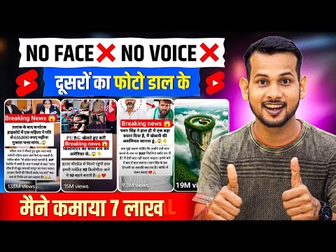 🤑Earned 7 lakhs from others' #image💵 copy paste video on youtube and earn money | new channel idea