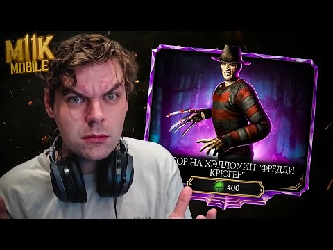 PACK OPENING 3! FREDDY KRUEGER PACKS FOR HALLOWEEN 2025 IN MORTAL KOMBAT MOBILE