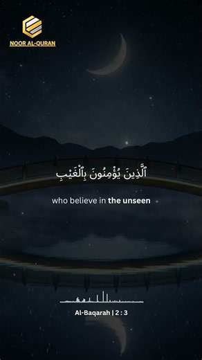 Surah Al-Baqarah سورة البقرة | Open the Doors of Mercy with These Holy Verses | Noor Al-Quran