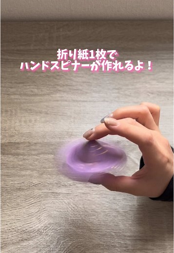 折り紙で簡単ハンドスピナー手作りガイド