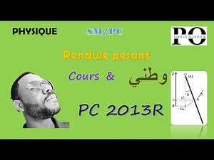 Pendule pesant - cours & exercices
