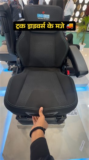 Indian Gaadi Wala on Instagram: "Uno minda offers various automobile components and this amazing high-tech truck driver seat is one of them in which company make sures every possible feature which improves driver's experience and their safety. #unominda #trucks #driver #seat"