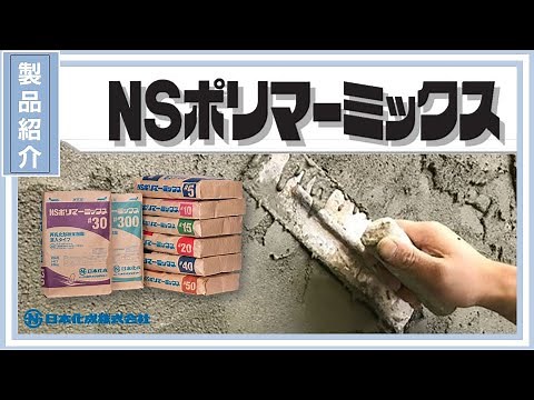 [NS Polymer Mix] Features and how to use it!