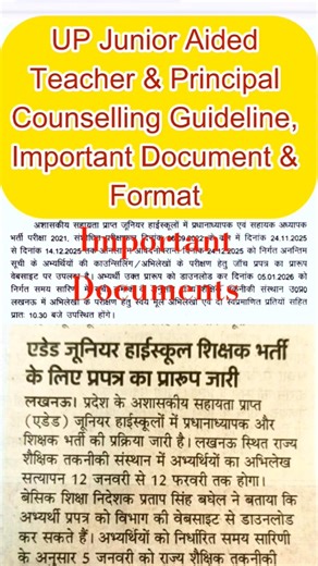UP Junior Aided Teacher & Principal Counselling 2026: Schedule, Documents & Formats