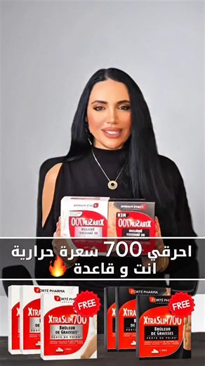 ZeinaCare on Instagram: "Burn stubborn fat, boost metabolism, and feel lighter with Forte Pharma Xtra Slim 💊✨ This advanced slimming formula is designed to support weight loss, reduce water retention, and enhance fat burning—perfect for anyone struggling with bloating, slow metabolism, or plateau weight. Powered by plant extracts and thermogenic ingredients, Xtra Slim helps your body eliminate toxins, drain excess fluids, and support natural slimming while you stay active and energized. Say goo