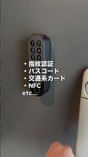 This Smart Lock Makes Daily Life Incredibly Convenient by Turning Your Phone Into a Key | Aqara J...